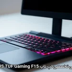 بررسی لپ تاپ TUF asus